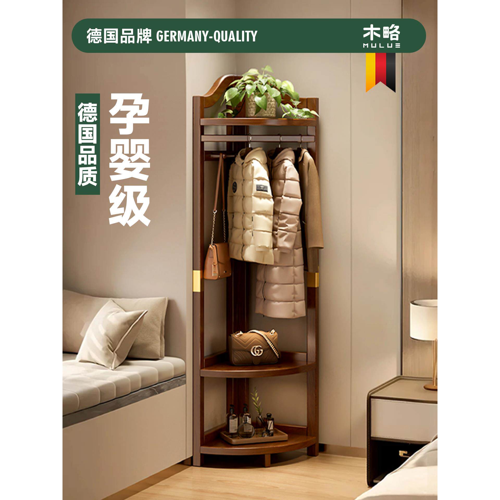 实木转角衣帽架落地卧室挂衣架简易放衣架家用室内拐角挂衣服架子