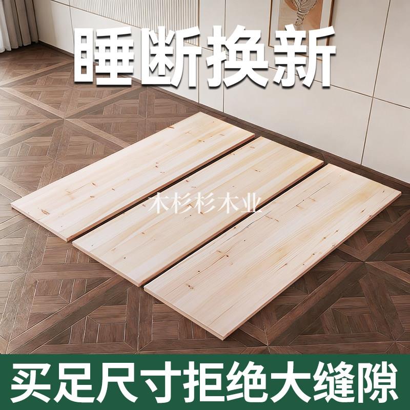 纯天然杉木床板加厚无缝实木铺板床垫加硬护腰板床架木板垫片定制