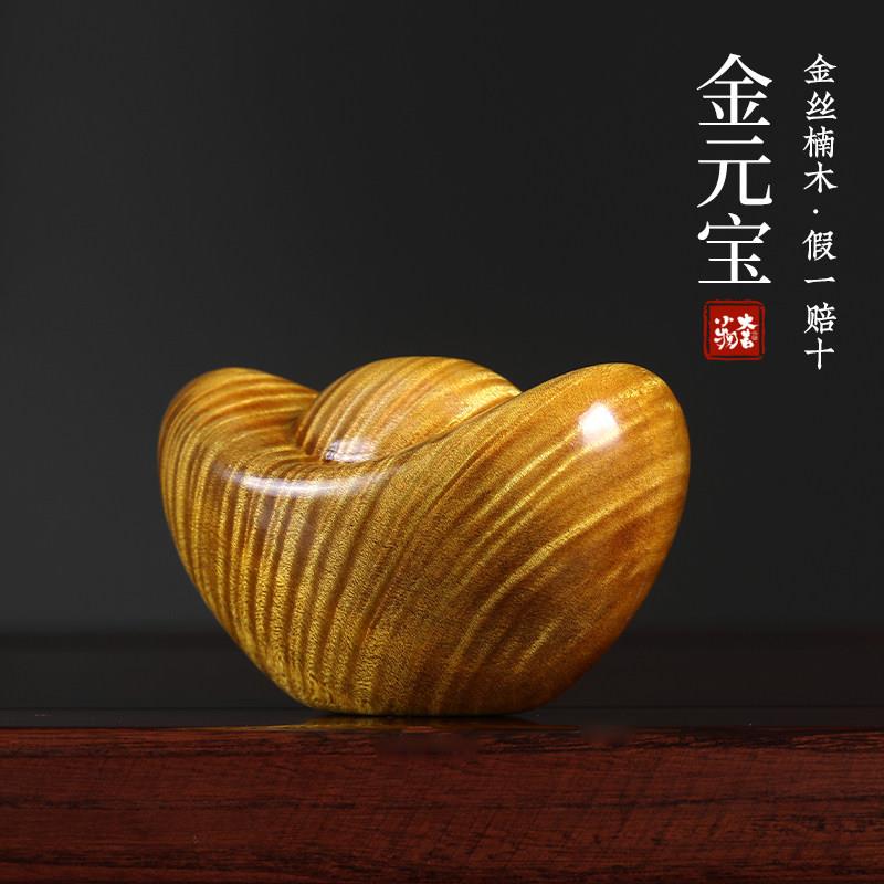 天然金丝楠木水波纹金元宝摆件招财进宝桌面装饰工艺品吉祥寓意