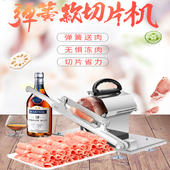 牛羊肉切片机手动弹簧送肉切肉机家用切肥牛羊肉卷刨肉机切片机
