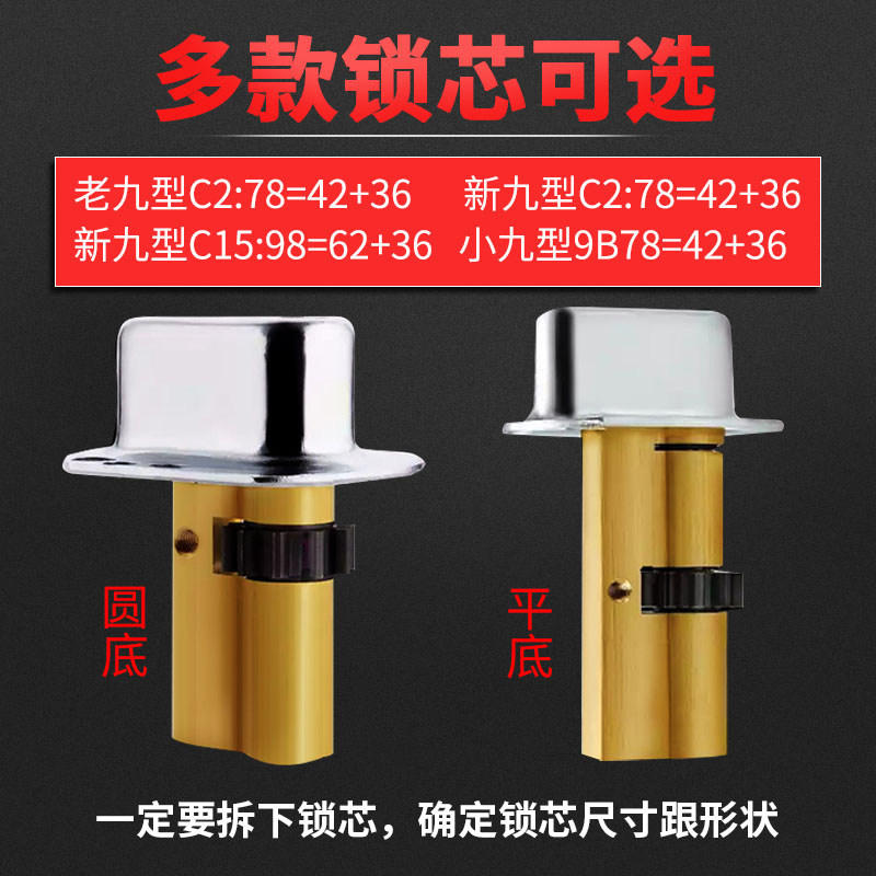 春天防盗门锁芯超C级新九老九型11齿轮老式门锁心家用