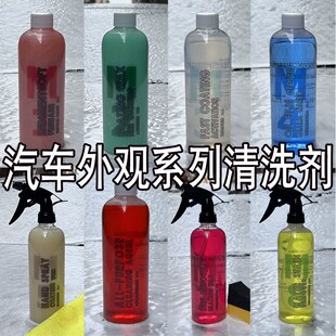 【三件套】汽车用清洗剂预洗液上光正洗液镀膜水激活增亮驱水洗车