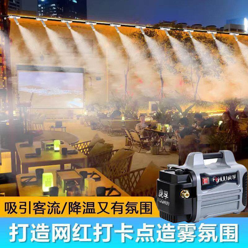 休闲营地餐厅室内高压雾森系统户外夜市冷雾雾化降温定时喷雾设备