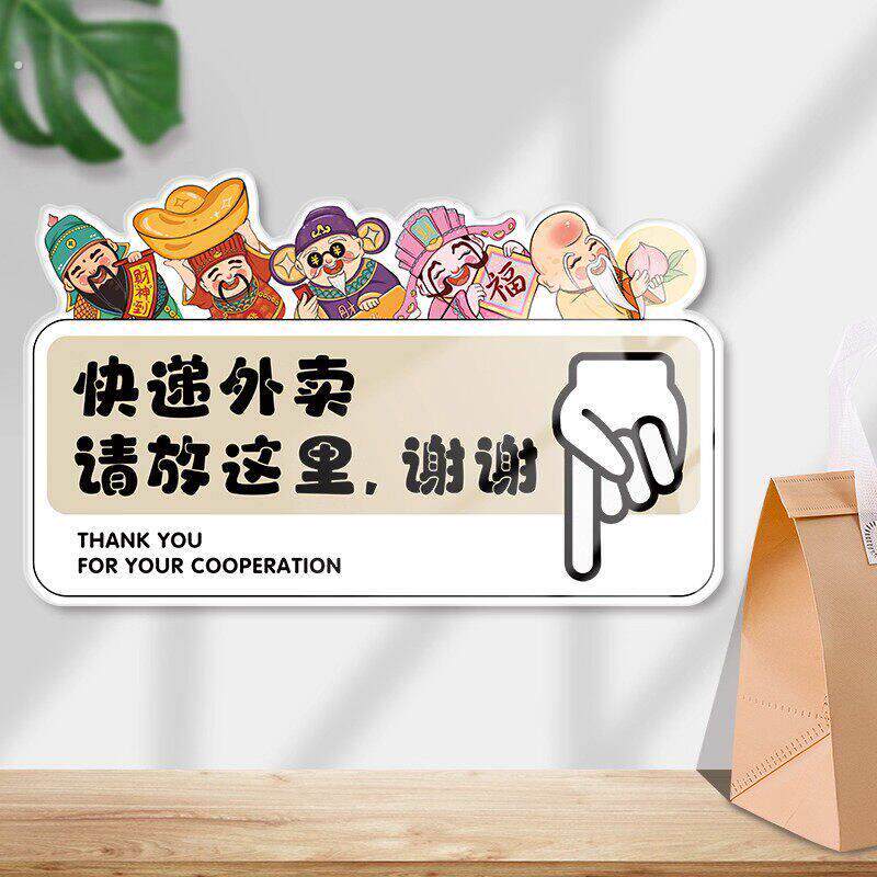 快递外卖放门口指示牌外卖放这里指示牌不要敲门请按门铃提示贴卡