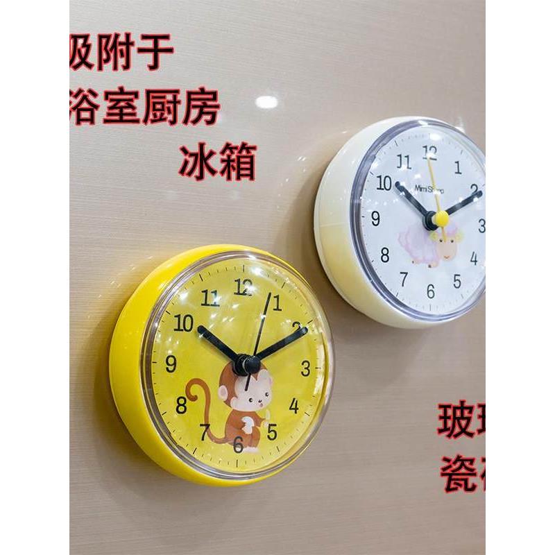创意小时钟吸盘钟防水浴室钟厨房钟冰箱贴钟卫生间吸墙贴玻璃钟表
