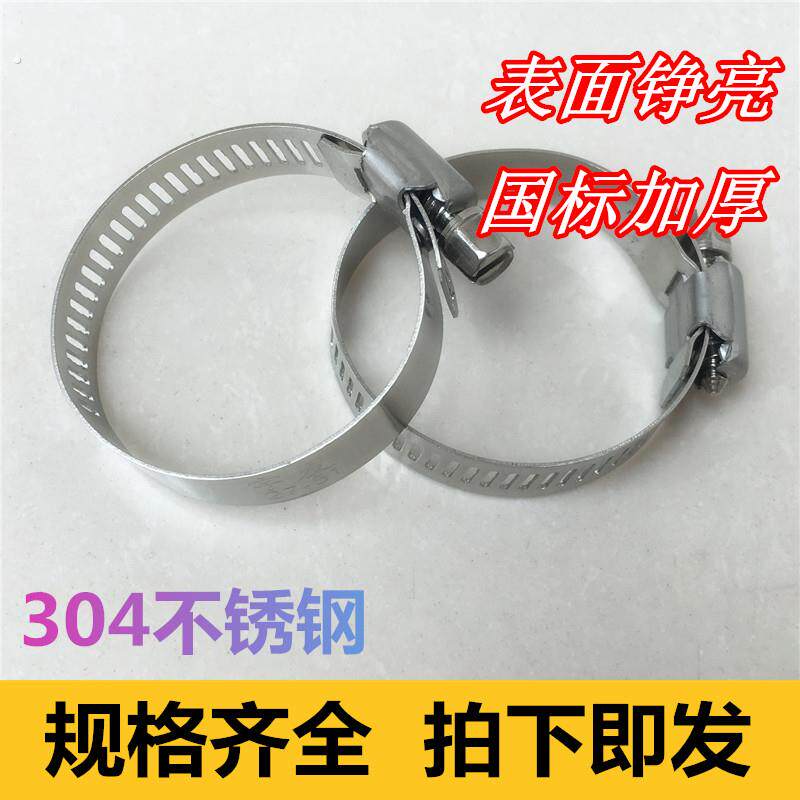 304不锈钢喉箍抱箍管夹不锈钢卡箍管束水管电线管箍软管活箍