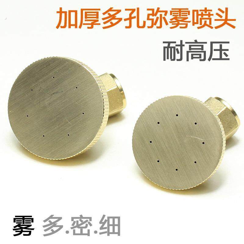 农用打机电动喷雾器可调专用铜喷头高压细雾8孔雾化绿化喷嘴