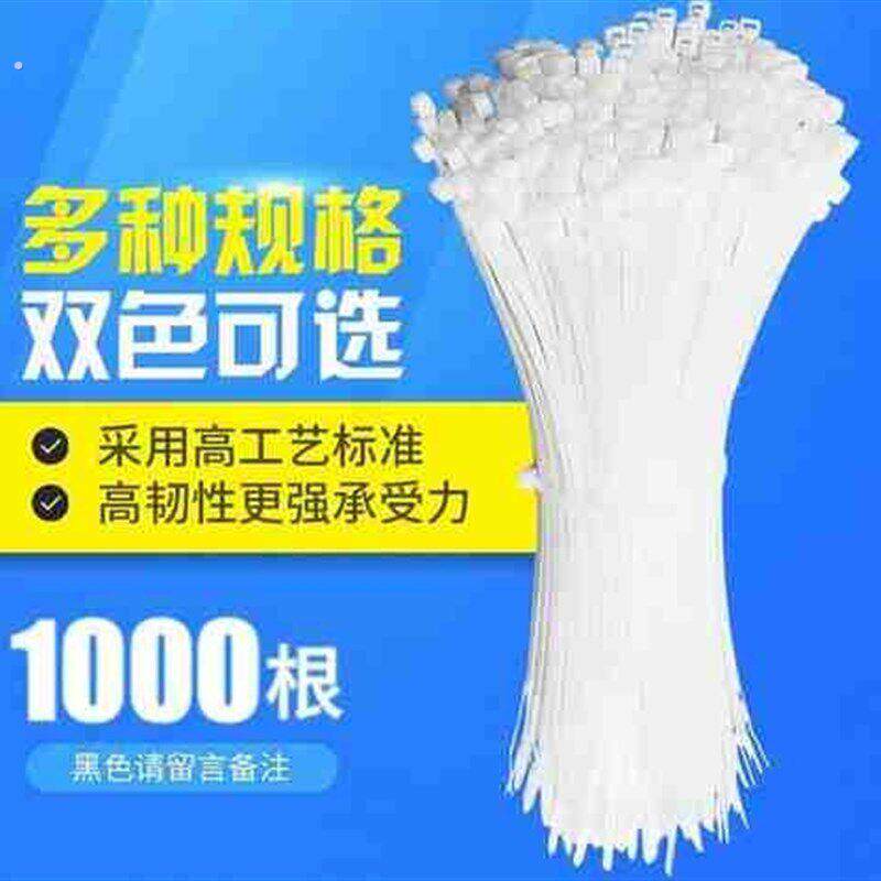 束带自锁式白色锁紧拉条黑白一拉紧卡扣捆捆扎带线尼龙呢绒