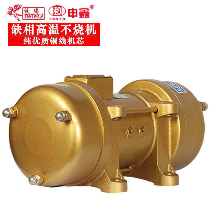 申鑫平板震动器混凝土水泥设备震动马达 振动筛电机 附着式振动器