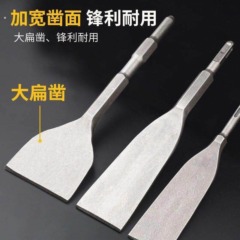 电锤方头扁凿电镐头扁头加宽电动铲子冲击钻方柄六角柄铲墙保温层