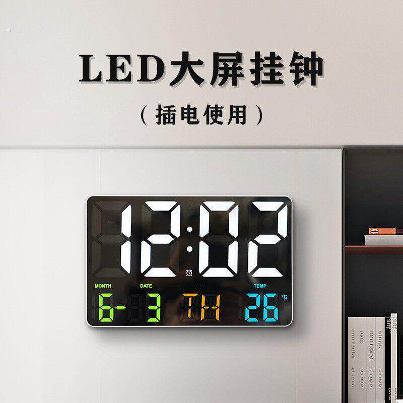 现代大屏幕夜灯电子时钟静音简约风格客厅调光挂钟摇控多组闹钟表