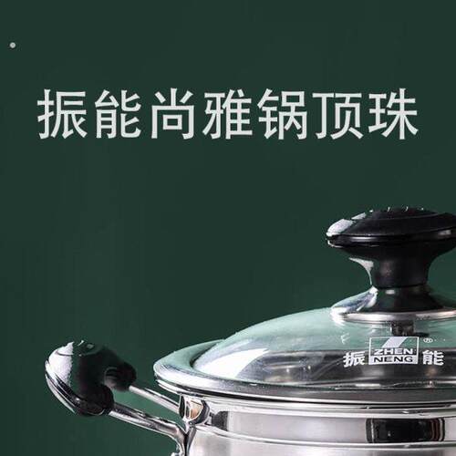 振能04不锈钢尚雅汤锅顶珠防烫锅盖把手配套电木提手锅具配件