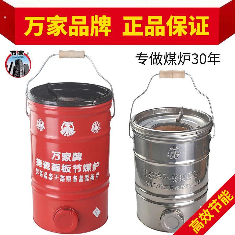 万家牌大节4节煤炉传统节能蜂窝煤藕煤炉子煤炭取暖家用烧水做饭