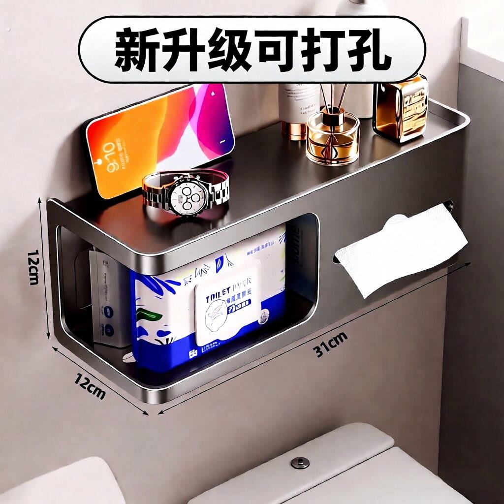 打孔壁挂厕所纸巾盒化妆室卫生纸盒卫生纸盒架浴室纸盒抽卷置物架