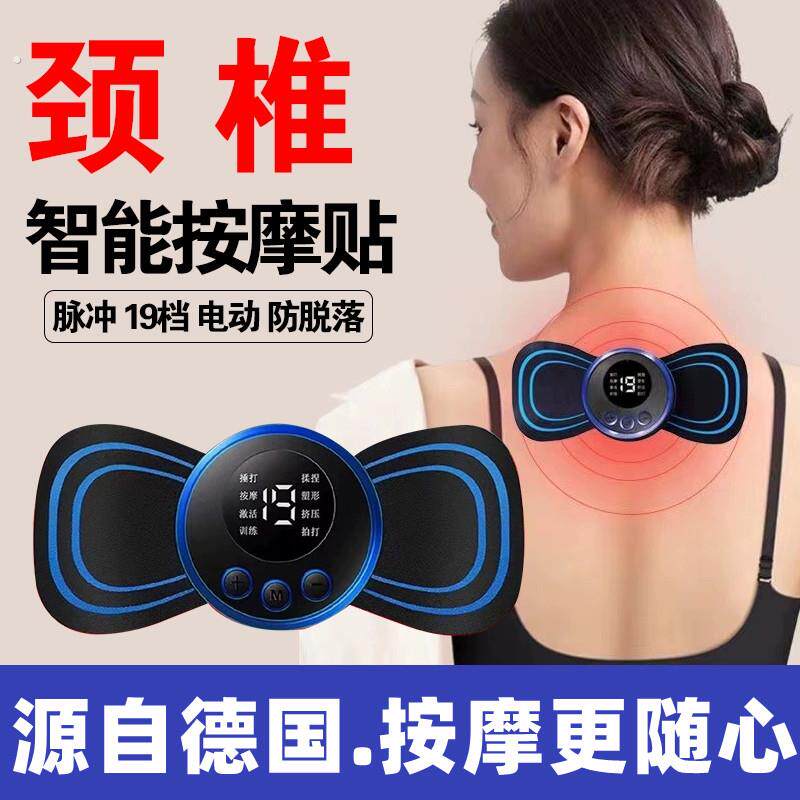德国多功能颈椎器全身肩部腰部腿部按摩贴片低频脉冲随身按摩仪垫
