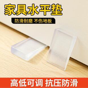 家具水平垫片地面不平调整垫楔形柜子垫脚三角形支撑垫块倾斜垫高