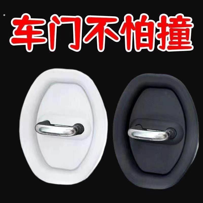 汽车车门锁保护垫车门减震缓冲垫车门加厚防撞贴通用车门锁扣胶套,洗护清洁剂/卫生巾/纸/香薰,鞋油,淘宝优惠券,粉丝福利购,淘宝优惠卷