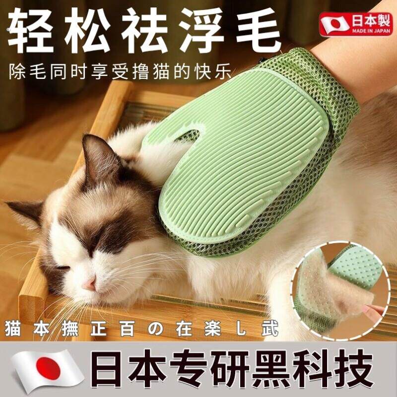 【研发】撸猫手套猫毛清理器梳毛刷去浮毛防抓神器狗除毛宠物