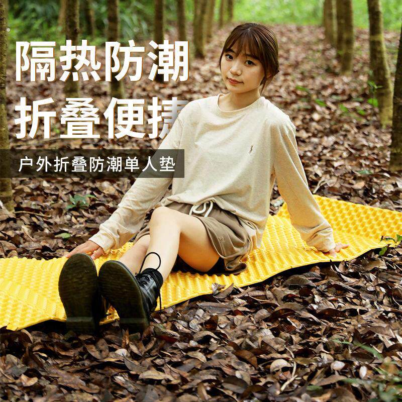 户外单人蛋槽折叠蛋巢防潮垫露营加厚地垫办公室午睡垫帐篷便携式