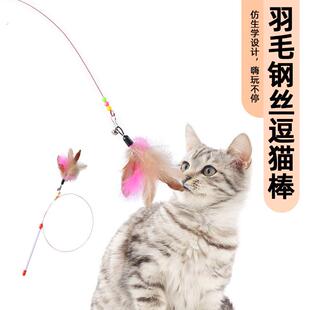 逗猫棒耐咬带铃铛羽毛猫咪自嗨解闷神器宠物玩具钢丝长杆宠物用品