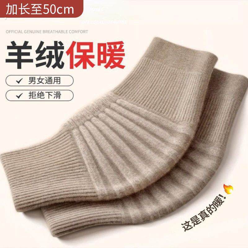 羊绒护膝盖保暖老寒腿女士男士关节老年人加长筒套秋冬季防寒护腿
