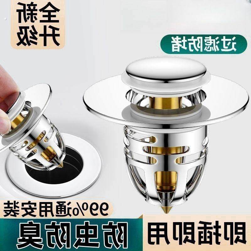 洗手盆漏水塞子洗脸盆下水器配件面盆弹跳芯配件按压式水槽塞防臭,家装主材,下水器,淘宝优惠券,粉丝福利购,淘宝优惠卷