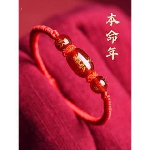 2025年龙年本命年化解红绳手链生肖蛇虎编织护身男女岁岁平安手绳