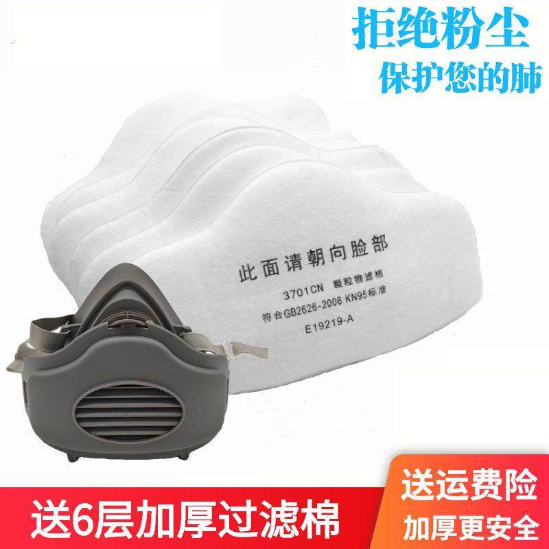 3200防尘口罩面具KN95煤矿3701过滤棉防工业灰粉尘透气可清洗鼻罩,居家日用,口罩,淘宝优惠券,粉丝福利购,淘宝优惠卷