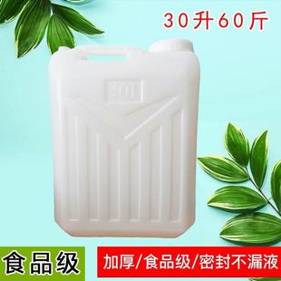 25升30L大塑料桶家用加厚油桶扁桶柴汽油桶储水桶50斤60斤公斤kg