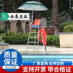 游泳池救生器材套装救生设备泳馆办高危证用品救生用品观察救生椅