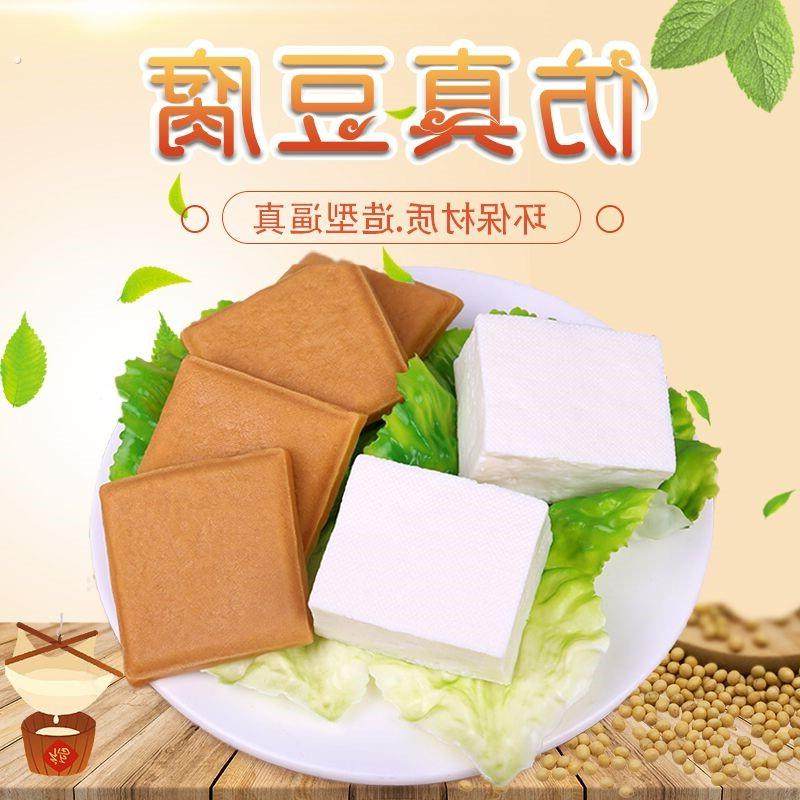 仿真豆腐块模型假豆腐干豆腐菜品食物食品橱窗道具拍摄儿童早教,玩具/童车/益智/积木/模型,儿童食玩,淘宝优惠券,粉丝福利购,淘宝优惠卷