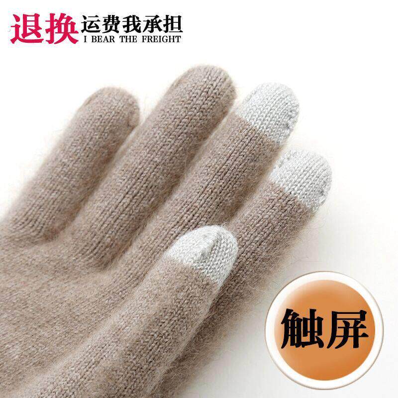 秋冬季羊绒可触控屏幕手套男女士保暖冬天防寒针织羊毛线美观触摸