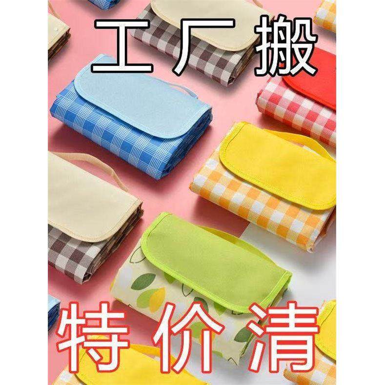 野餐垫防潮垫加厚户外野炊野营沙滩帐篷地垫春游坐垫防水草坪垫子