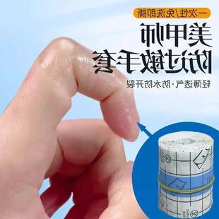 手指防裂贴防过敏受伤手指头保护套透明防磨自粘指套防开裂防划伤