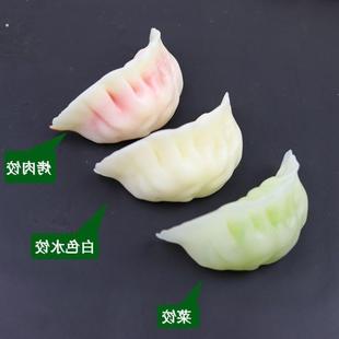 仿真煎饺饺子模型塑料假水饺蒸饺食品摆件装饰蒸笼食物道具玩具
