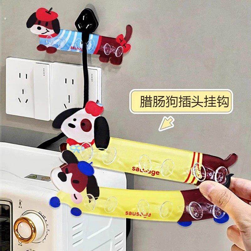 腊肠狗插头挂钩免打孔强力粘胶墙上固定器家用厨房插座电源线粘钩