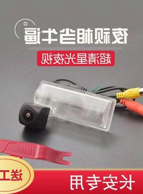 适用于长安悦翔V3V5V7睿骋CX20CS35高清夜视倒车影像摄影头摄像头