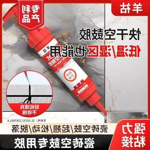 瓷砖空鼓胶强力快干粘接剂地板砖起翘修复专用注射灌缝填充修补