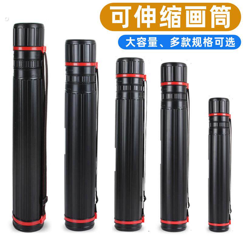 画筒可伸缩画桶字画收纳筒塑料海报筒大号小号书画宣纸收藏画桶管