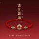 新中式 和田玉足链平安扣脚链红绳女小圆满编织脚绳高级感2024新款