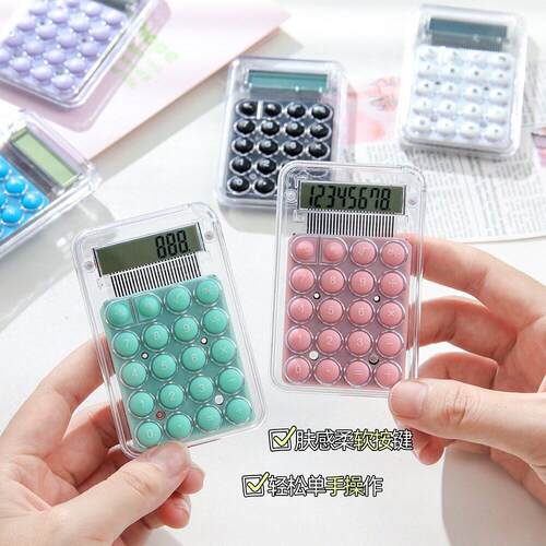 糖果色迷你计算器可爱小型便携高颜值办公学生计算机专用大号