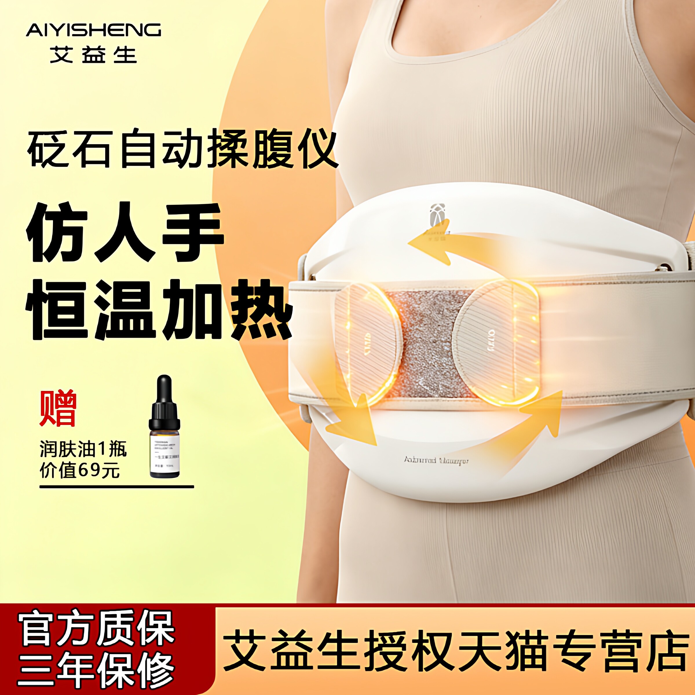 艾益生砭石揉腹仪自动仿人手电动按摩器加热暖宫揉肚子促肠胃蠕动