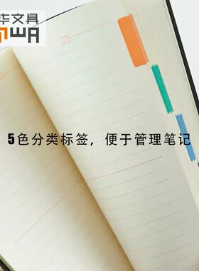 联华分类记事本子 减压系列简约商务软抄皮面笔记本子 办公学生本
