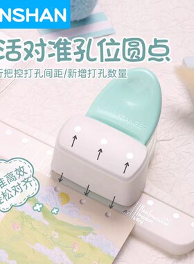3孔活页纸打孔器打6孔纸张制作4mm小孔径小圆孔适合A5/A6/A7活页