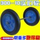 16寸300 10实心轮老虎车橡胶免充气重型耐磨工地家用推车货仓车轮