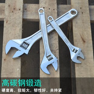 东工活扳手 6寸-12寸活动扳手活络扳手开口扳手活口扳手维修工具