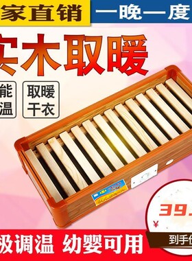 实木电热取暖器烤火炉家用暖脚器桌下办公室电火箱电火桶烤脚器