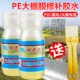 大棚膜修补专用胶水大棚塑料薄膜胶水聚乙烯粘PE膜防水瓶装 无滴