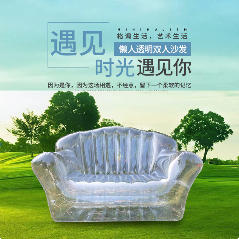 双人充气沙发 透明系列沙发椅  家用户外便携式 舒适品质柔软椅子