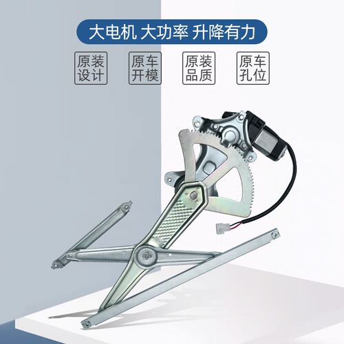 适用金杯智尚S30 S35电动玻璃升降器总成汽车车窗配件主驾驶摇机